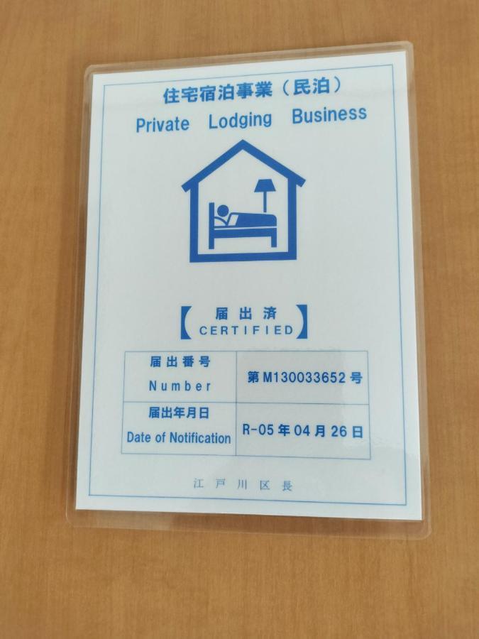 Casa de férias 江戸川house（小岩车站400米一户建） *
