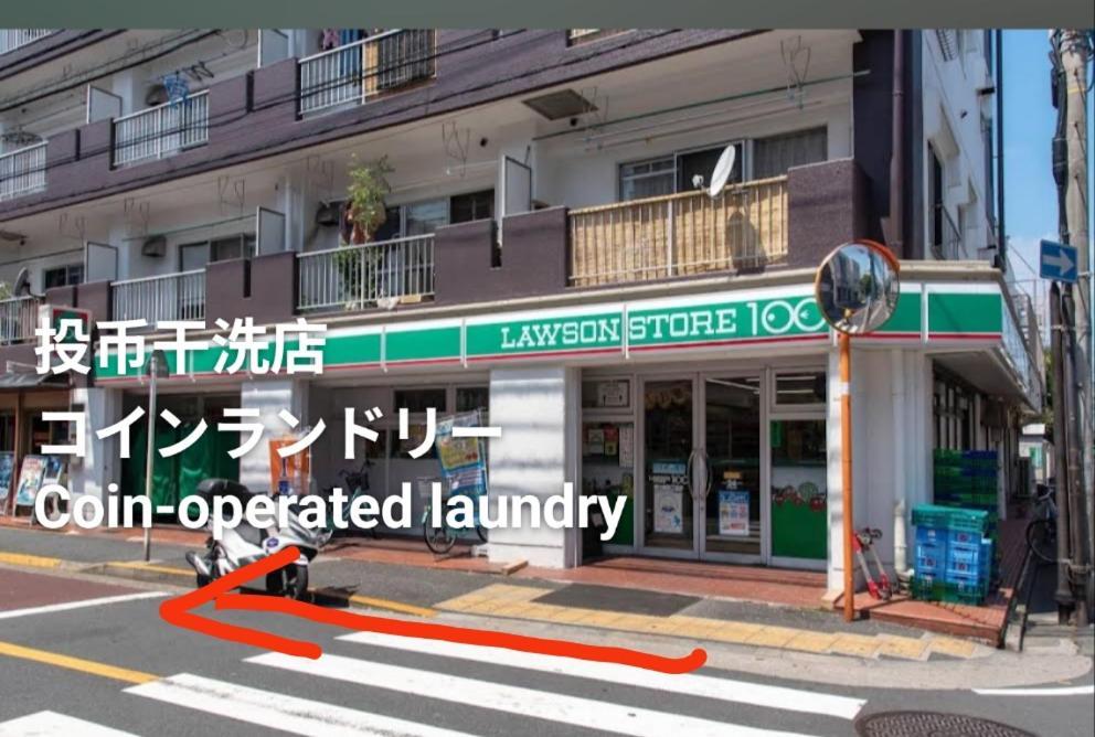 江戸川house（小岩车站400米一户建） * Tóquio